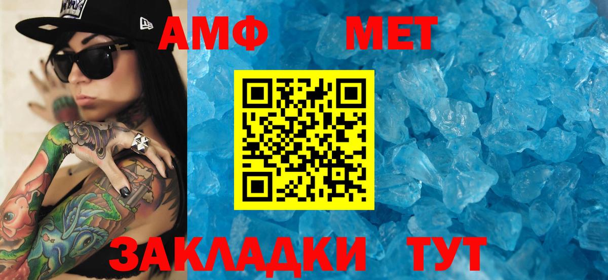 Амфетамин Розовый Клин
