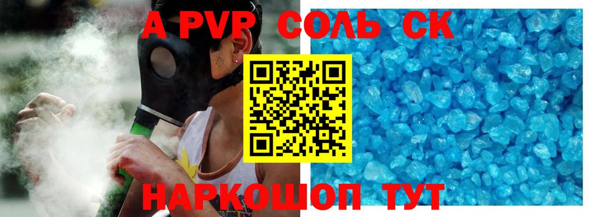 Альфа ПВП СК КРИС  Вход с VPN  A PVP Соль  Alpha PVP крисы CK  Клин 