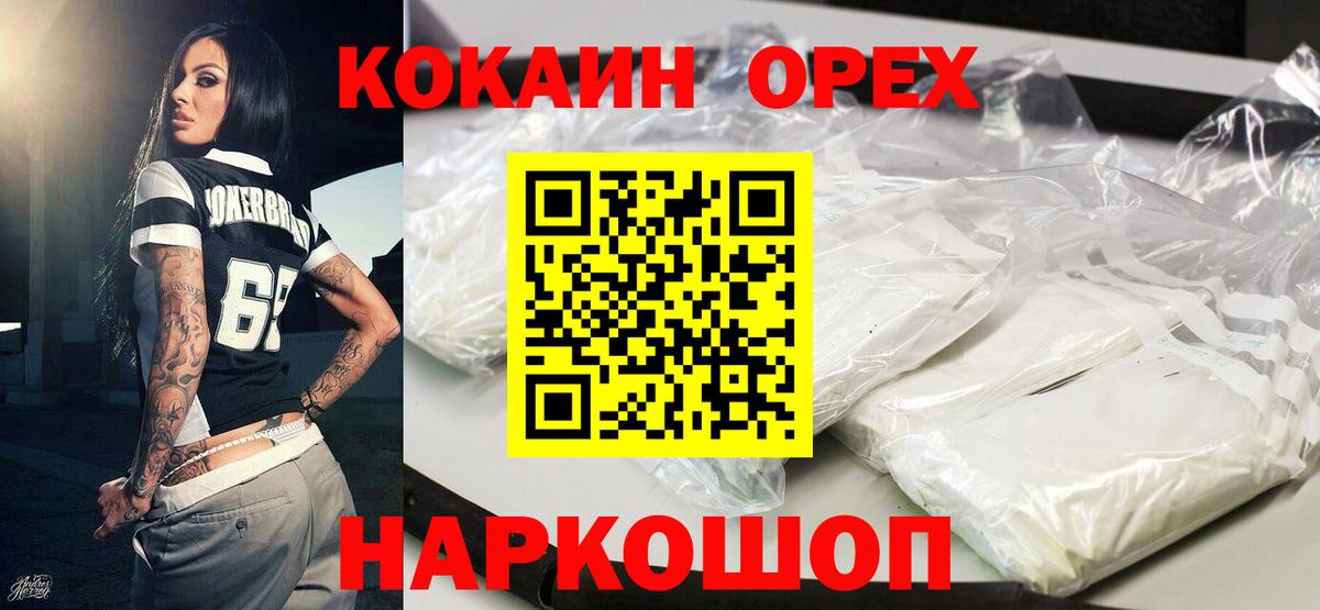 Кокаин 99% Клин