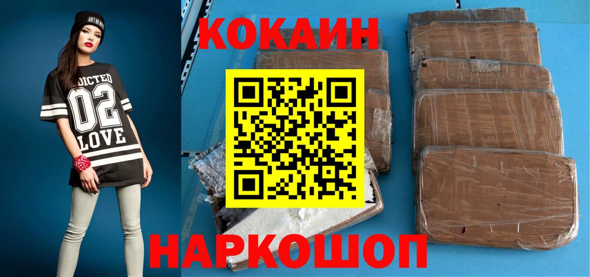 Кокаин Fish Scale  Вход с VPN  Клин  Cocaine 97% 