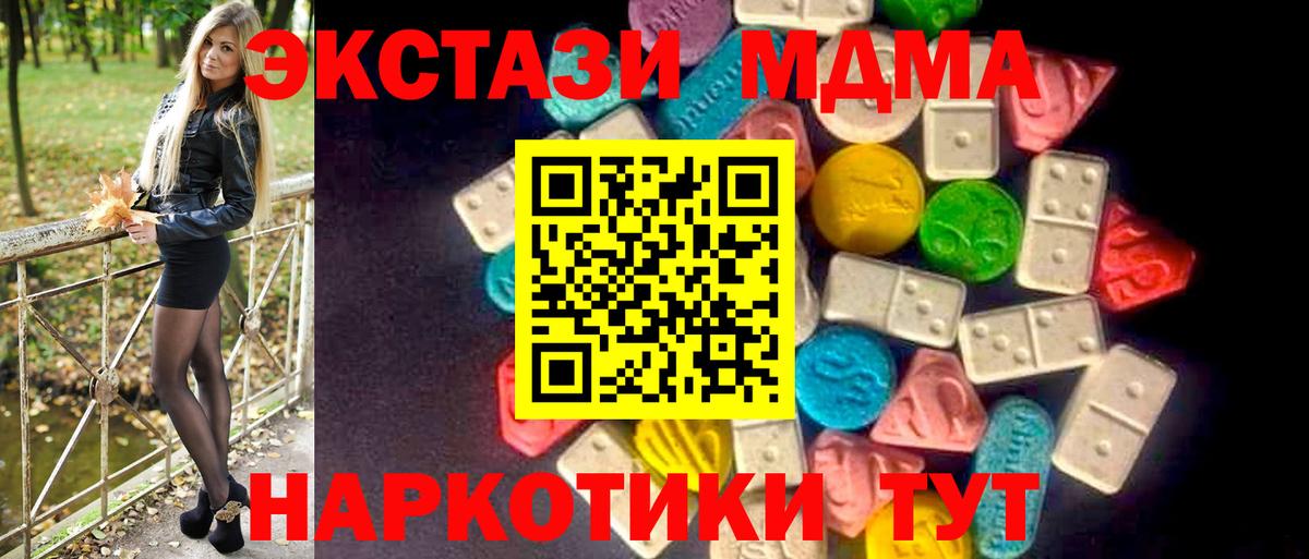 ЭКСТАЗИ XTC  MEGA ссылки  Экстази  Ecstasy Punisher  Клин  Вход с VPN 