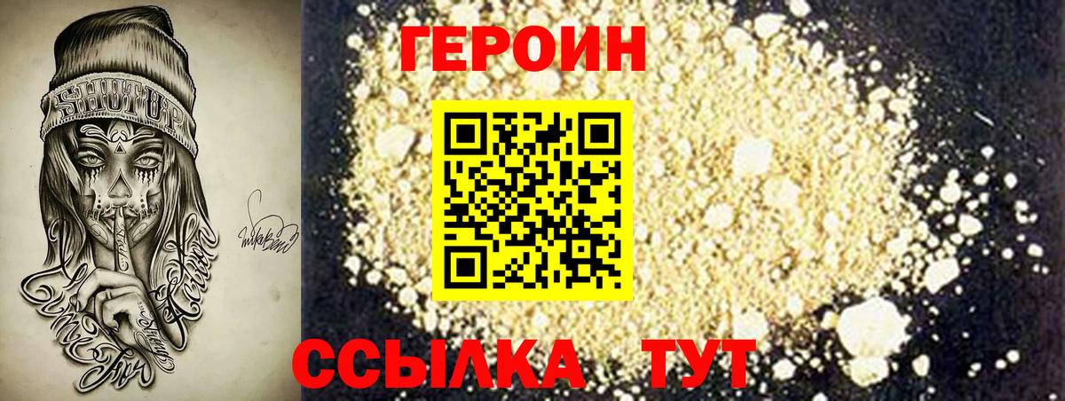 Клин  ГЕРОИН Афган  Вход с VPN 