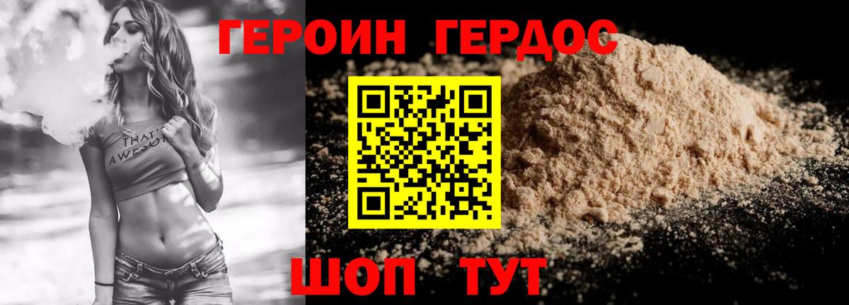 Героин афганец Клин