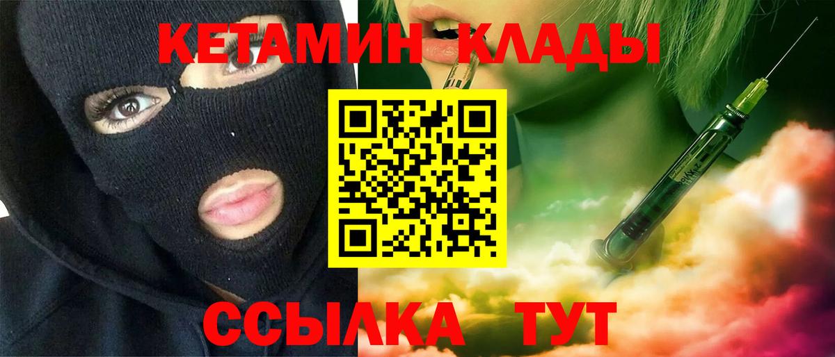 Клин  КЕТАМИН ketamine  КЕТАМИН VHQ  блэк спрут зеркало  Вход с VPN 