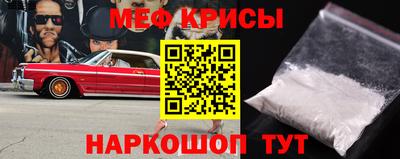 меф VHQ Конаково