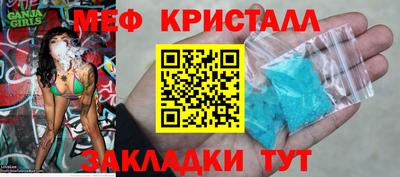 меф VHQ Конаково