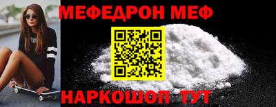 меф VHQ Конаково