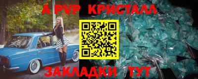спайс Комсомольск-на-Амуре