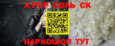 спайс Комсомольск-на-Амуре