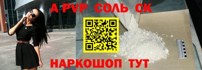 спайс Комсомольск-на-Амуре