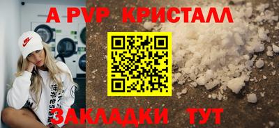 спайс Комсомольск-на-Амуре