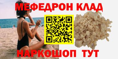 меф VHQ Конаково