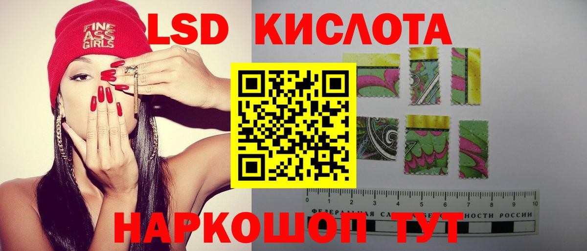 Лсд 25 экстази кислота Клин