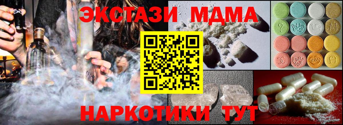МДМА кристаллы Клин