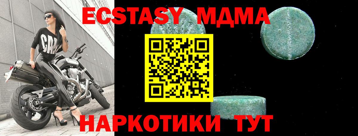 Клин  MDMA кристаллы  МДМА Molly  Вход с VPN 