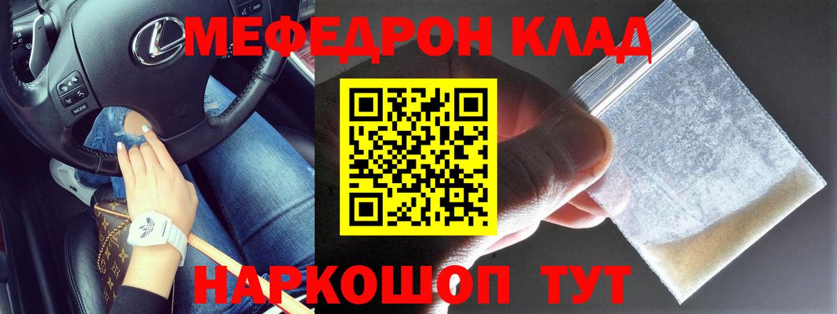 Меф кристаллы Клин