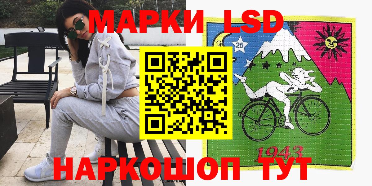 Марки NBOMe 1500мкг Клин