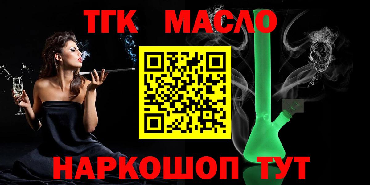 Дистиллят ТГК THC oil  Вход с VPN  Клин 