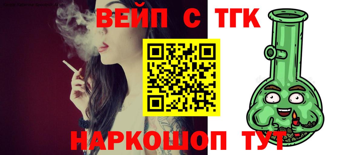 Дистиллят ТГК жижа Клин